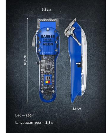 Dewal Barber Style Neon 03-081 Blue hair cutter - Buy Online on GoSupps.com
