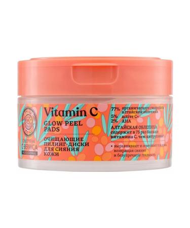 NATURA SIBERICA Piling Diskeys for Skin Shong 20 pcs