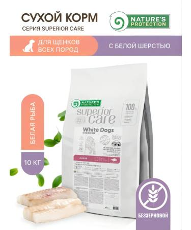 Nature's Protection Bezernovaya for puppies with white wool white fish 10kg