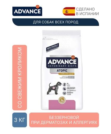 Advance Vetdiet Atopic for dogs for allergies with a rabbit of 3 kg