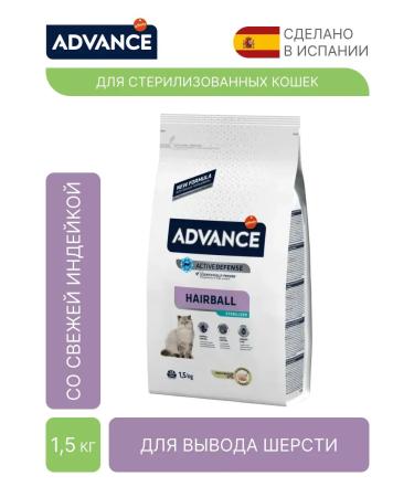 Advance For sterilized cats the output of wool with a turkey 1.5 kg