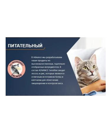 Advance With sensitive digestion salmon and rice 3 kg - Buy Online on GoSupps.com