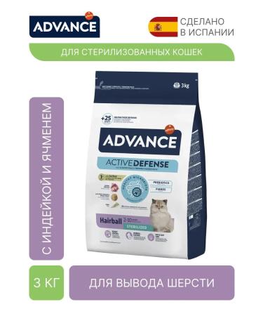Advance Sterilized for the output of wool with a turkey 3 kg