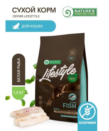 Nature's Protection Bezzerny food for cats with white fish 1.5 kg