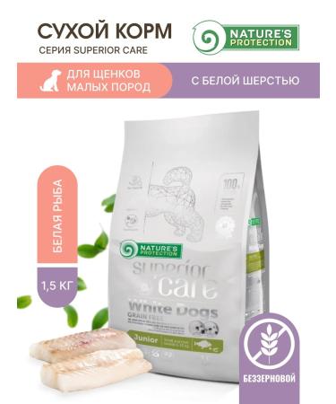 Nature's Protection For small breeds with white fish 1.5 kg