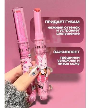 Gege bear Melting balm lip gloss 3 pieces - Buy Online on GoSupps.com