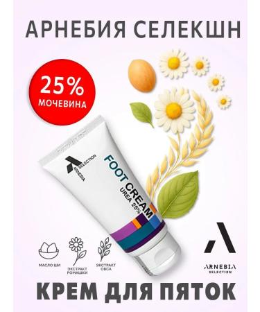 Arnebia selection Cream for heels with 25% urea 50 ml - Buy Online on GoSupps.com