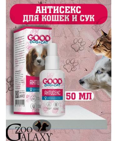 Good Dog&Cat Antisex for cats and bitches 50ml