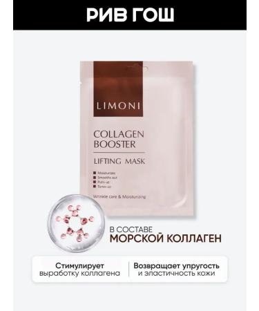 Limoni COLLAGEN BOOSTER LIFTING MASK 23 g face - Buy Online on GoSupps.com