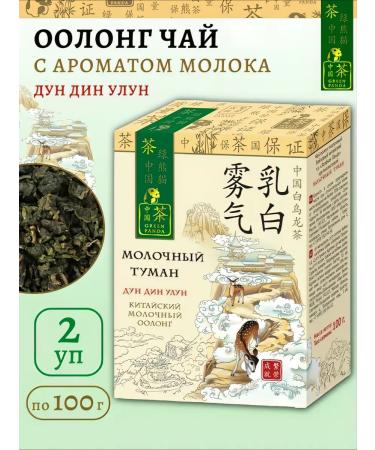 Green Panda Tea green milk fog 2 packs of 100 g