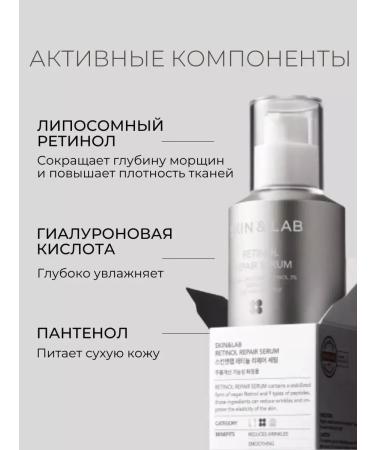 Skin&Lab Retinol Repair Serum retinol serum with retinol - Buy Online on GoSupps.com