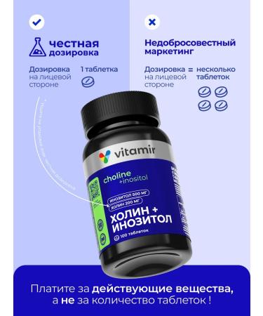 VITAMIR PRO Choline + inositol vitamins for the brain and memory 100 tab - Buy Online on GoSupps.com