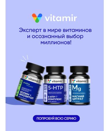 VITAMIR PRO Choline + inositol vitamins for the brain and memory 100 tab - Buy Online on GoSupps.com
