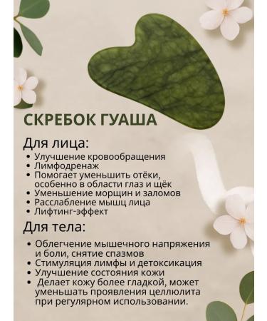 Massage set scraper guasha face and oil roller - Buy Online on GoSupps.com