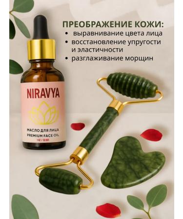 Massage set scraper guasha face and oil roller - Buy Online on GoSupps.com