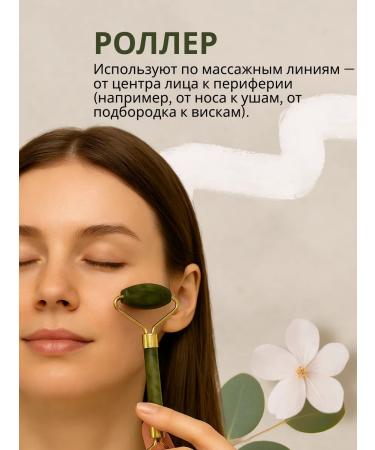 Massage set scraper guasha face and oil roller - Buy Online on GoSupps.com