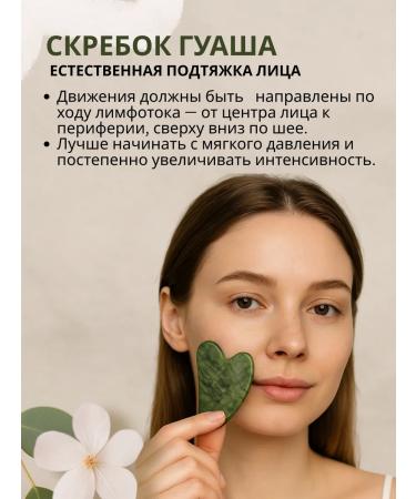 Massage set scraper guasha face and oil roller - Buy Online on GoSupps.com