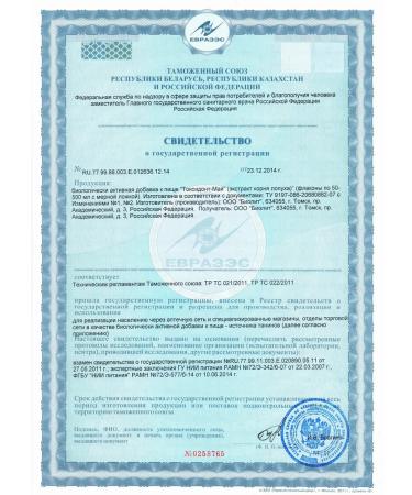 ARGO Toxidont May+ 75 ml (biolet) - Buy Online on GoSupps.com