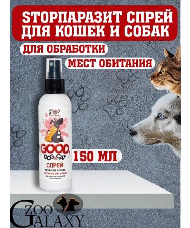 Good Dog&Cat Spray for cats dogs processing habitats 150ml