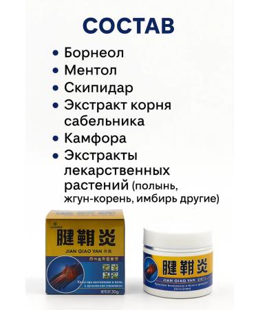 Agaline Anesthetic Chinese ointment from inflammation in tendons - Buy Online on GoSupps.com