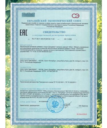 Fungo-Shi Mushroom raincoat dietary supplement for cleansing the body - Buy Online on GoSupps.com