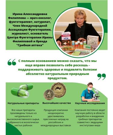 Fungo-Shi Mushroom raincoat dietary supplement for cleansing the body - Buy Online on GoSupps.com