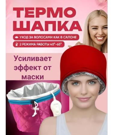 Mega Store Thermo -step for hair for masks electric