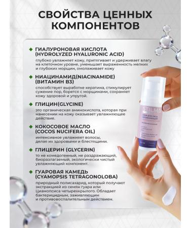 Stilma Moisturizing face cream 50 ml - Buy Online on GoSupps.com