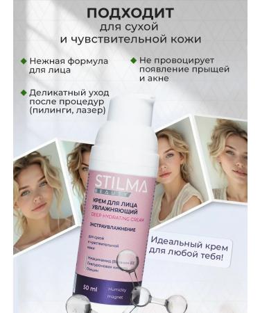 Stilma Moisturizing face cream 50 ml - Buy Online on GoSupps.com