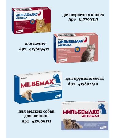 Elanco Tablets from worms for puppies and small dogs Gleet - Buy Online on GoSupps.com