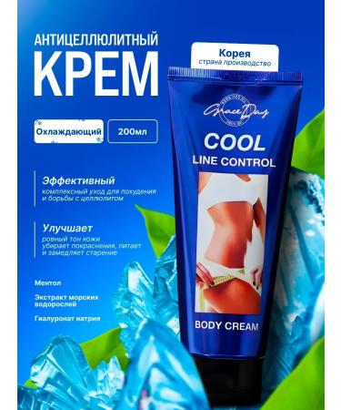 Grace Day Lighting cream cooling