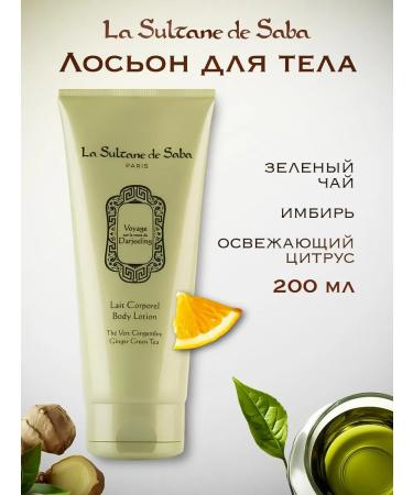 La Sultan De Saba Body lotion moisturizing green tea - Buy Online on GoSupps.com