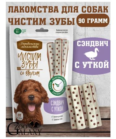 Country delicacies Brush your teeth for dogs with a sandwich with a duck 90g