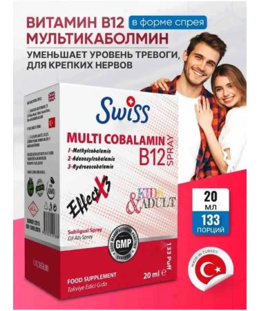 Swiss Vitamin B12 Spray and drops. T rkiye