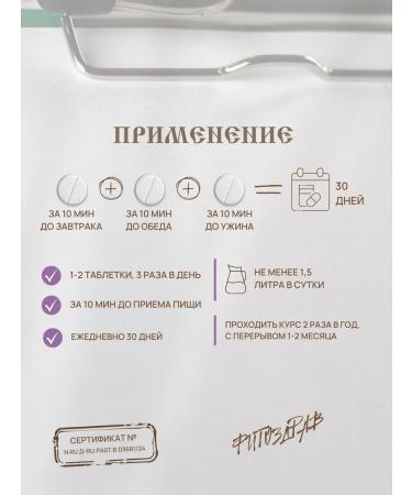 PHYTOZDRAV From cholesterol for the heart and blood vessels - Buy Online on GoSupps.com