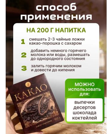 Cocoa natural powder 100g*1pc - Buy Online on GoSupps.com