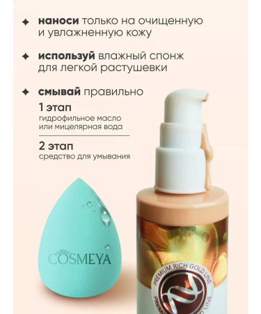 Zozu Moisturizing tonal cream matte Rich Gold 13 tone - Buy Online on GoSupps.com