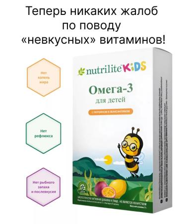 Amwau Omega-3 for children with lutein and zeaksantin - Buy Online on GoSupps.com
