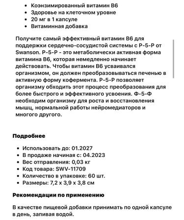 Natrol P-5-P (pyridoxal-5-phosphate) Coenzymated Vitaminb-6 - Buy Online on GoSupps.com