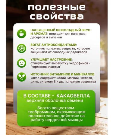 Cocoa natural powder 100g*2pcs - Buy Online on GoSupps.com