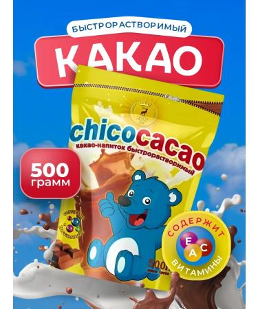 Cocoa drinks -solid -discharge 500g*1pc