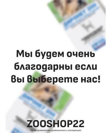 Dironet 200 for dogs and puppies 2 tab - Buy Online on GoSupps.com