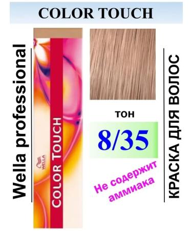 WELLA Color Touch 8 35 Rich Naturals hair hair 60 m