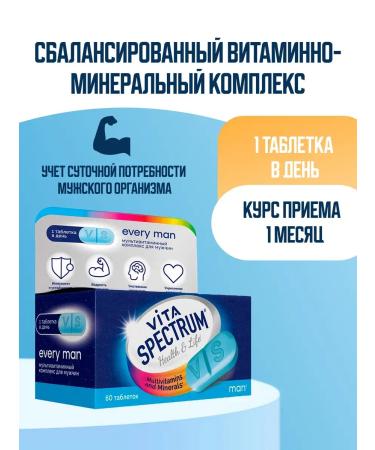 Vitaspectrum Dietary diet multivitamin complex for men 60 pcs - Buy Online on GoSupps.com