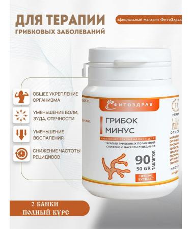 PHYTOZDRAV From thrush for women from candidiasis and legs fungus