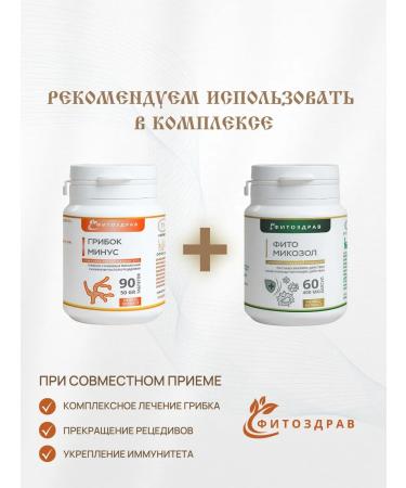 PHYTOZDRAV From thrush for women from candidiasis and legs fungus - Buy Online on GoSupps.com