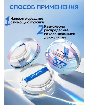 FaceMaker Mating cream - Facial Kushon SPF 50+ - Buy Online on GoSupps.com