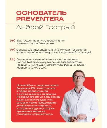 PreventEra Chewing tablets "Multinuster complex for children" - Buy Online on GoSupps.com