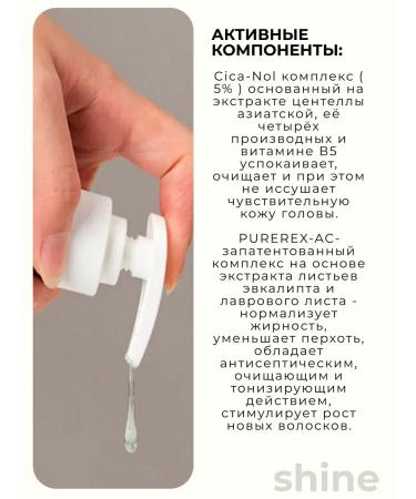 medi-peel Hair shampoo with plant extracts Cica-Nol B5 - Buy Online on GoSupps.com