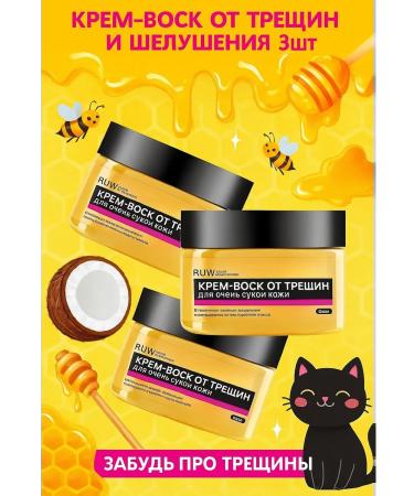 LETAFET Cream wax from cracks for very dry skin set 3pcs